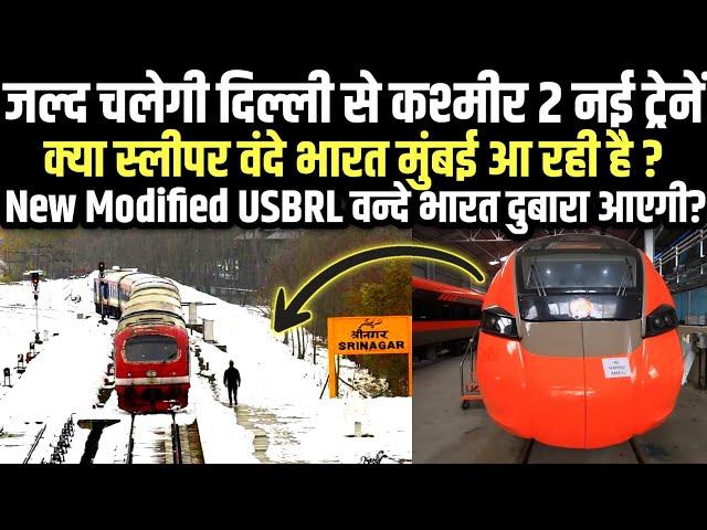 DELHI - SRINAGAR USBRL 2 NEW TRAINS SERVICE POSSIBLE ! Delhi Mumbai Sleeper Vande Bharat Coming ! 