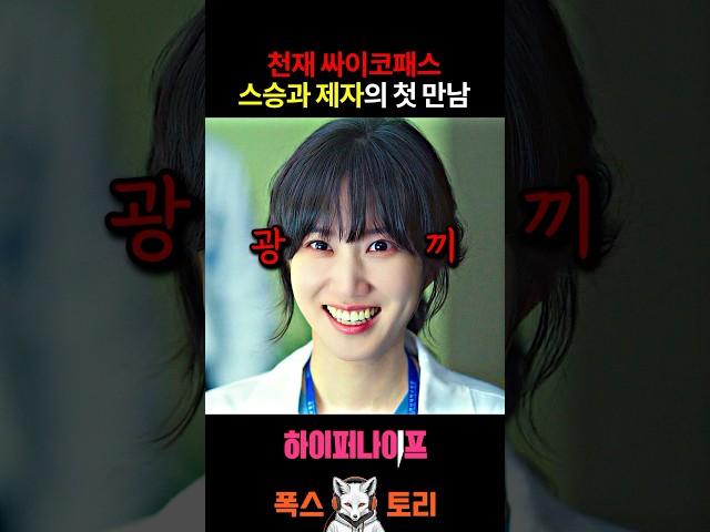 눈까리 돌아있는 박은빈 ㅋㅋㅋ
