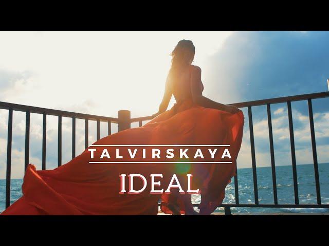 TALVIRSKAYA - Ideal (Премьера клипа)