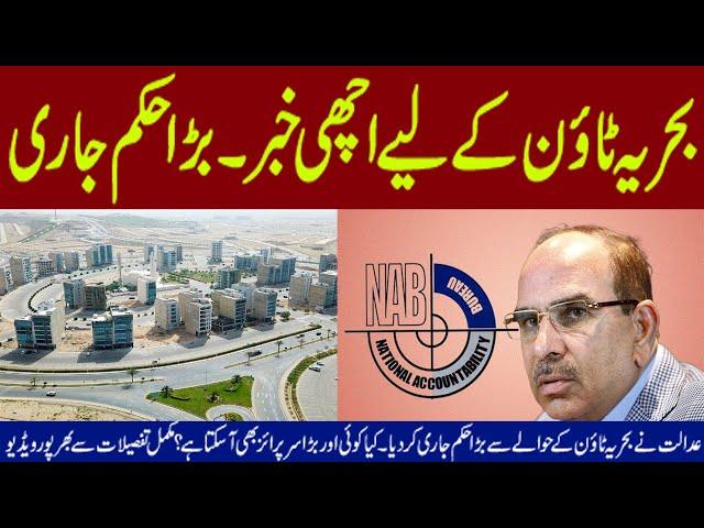 Good News for Bahria Town #bahriatown