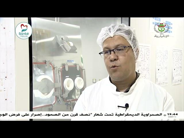 الصناعة الصيدلانية في الجزائر  Laboratoires Biopharm