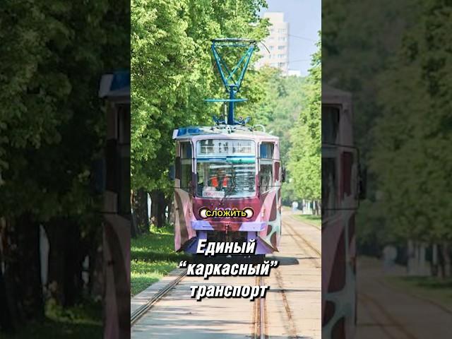 Уфе очень нужна транспортная концепция #башкортостан #аспекты #транспорт #Уфа #Арефьев #трамвай