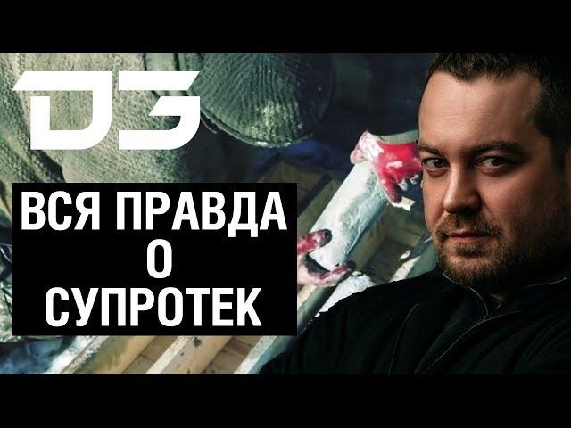 ЭРИК ДАВЫДЫЧ (СМОТРА) О СУПРОТЕК АКТИВ Плюс для двигателя / ПРИСАДКИ В ДВИГАТЕЛЬ ОТЗЫВЫ / МИФ?