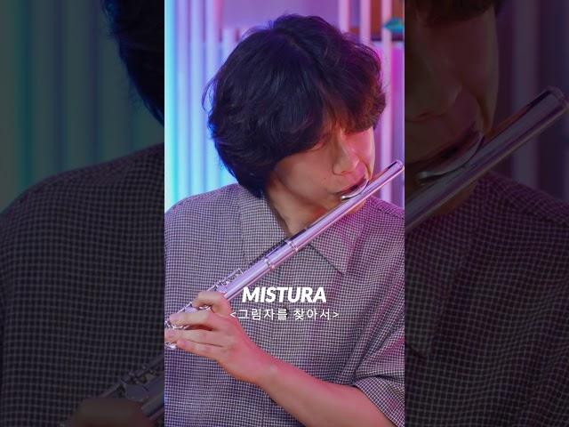 코지라이브 (COZY LIVE) | 미스뚜라(Mistura) - 그림자를 찾아서