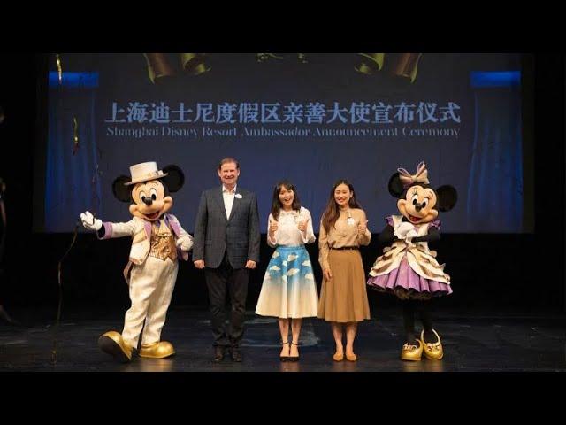 Meet the new Ambassador Team! | Shanghai Disney Resort