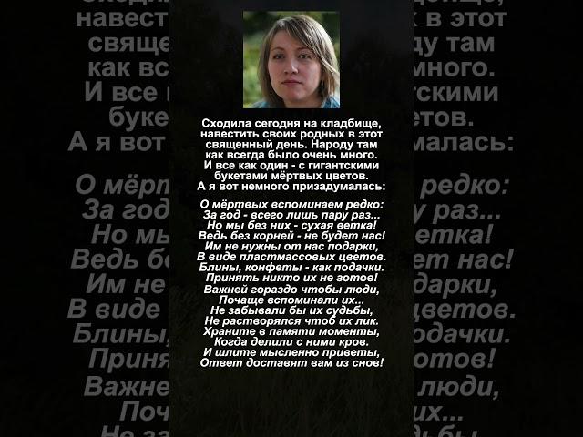Раз в Год Вспоминают...