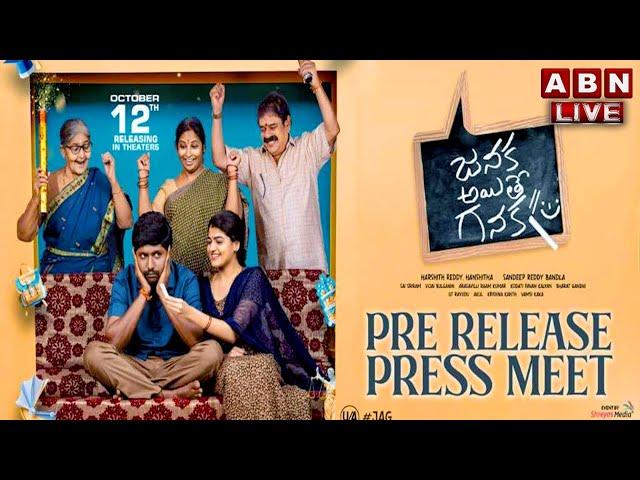 LIVE: Janaka Aithe Ganaka Pre-Release Press Meet | Suhas | Dil Raju | Sangeerthana | ABN ENT