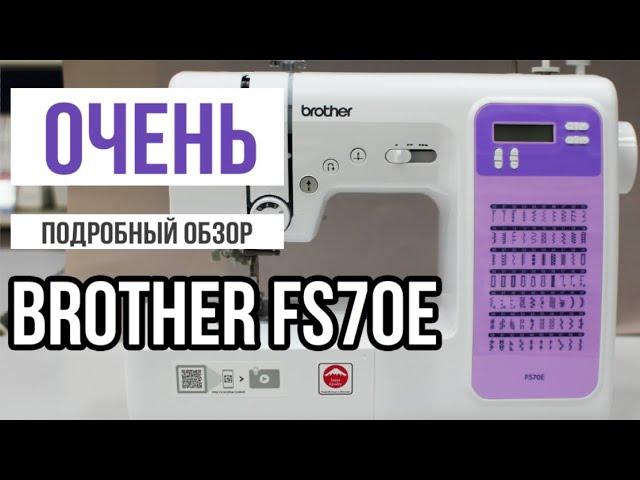 ОБЗОР BROTHER FS70E || Очень подробный обзор новинки!