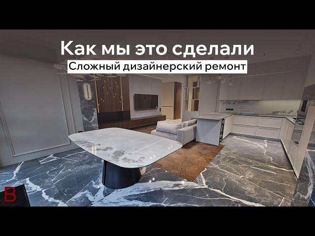 Сложный дизайнерский ремонт: как мы это сделали. Так будет выглядеть дизайнерский ремонт в 2025 году