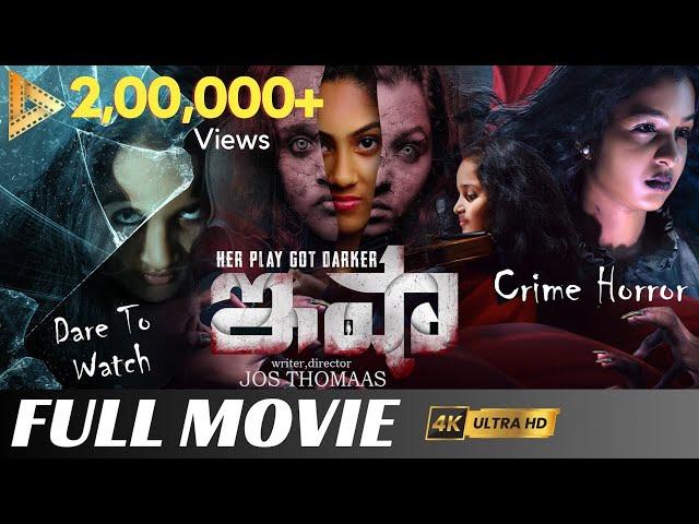 Isha Horror Movie - latest telugu full movies l telugu best dubbed movies l Gold Stone Telugu Movies