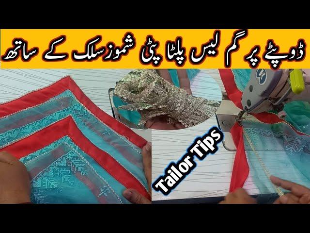 How to Apply Gum Lace Palta Patti on Dupatta with Shimoz Silk || Tailor Tips