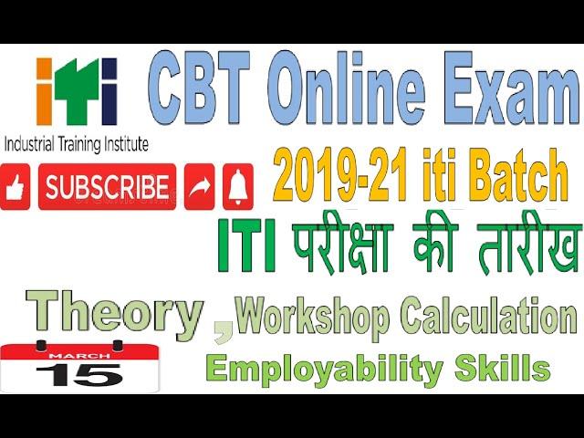 ITI CBT EXAMS 2019 Batch| Theory | Workshop Calculations| Empy Skills
