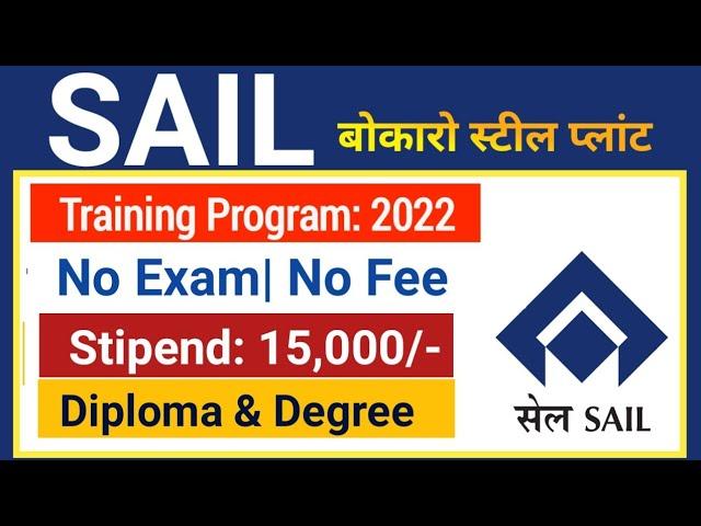 SAIL Recruitment 2022| SAIL Bokaro New Program Vacancy 2022| Bokaro Steel Plant Nurse Vacancy 2022|