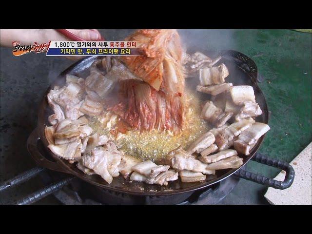 기막힌 맛! 무쇠 프라이팬에 삼겹살을?! [뉴 코리아 헌터] 10회 20160810