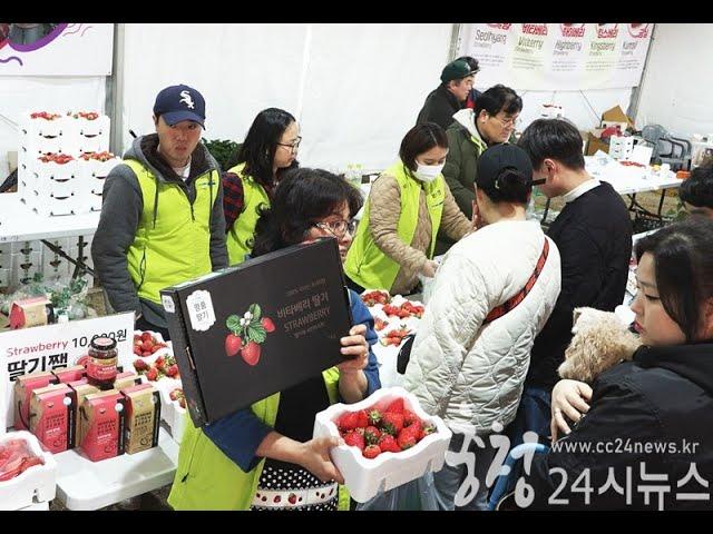 논산시 귀농·귀촌 연합회 광석면 지부···비타베리 딸기 홍보 ‘총력’ @cc24news #귀농귀촌연합회