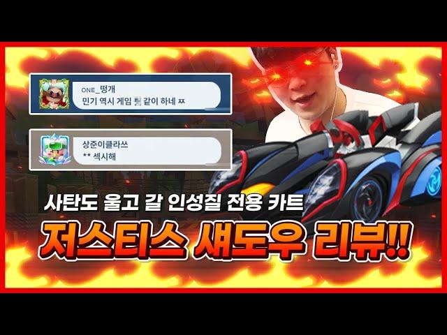 타기만 하면 인성이 파탄나는 카트 ㅋㅋㅋㅋㅋㅋㅋㅋㅋ