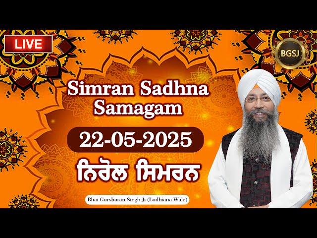 Sansar Samundey Taar Gobindey  (22/05/25) | Bhai Gursharan Singh Ji (Ludhiana Wale) | Kirtan