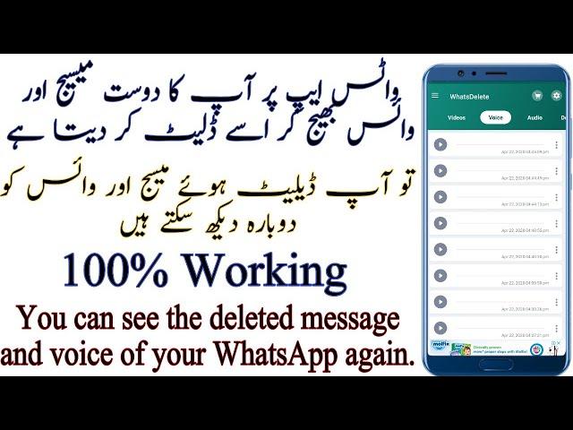 WhatsApp K Delete Message Kaisay Parhain II How To Read Deleted WhatsApp Messages and voice  2020?