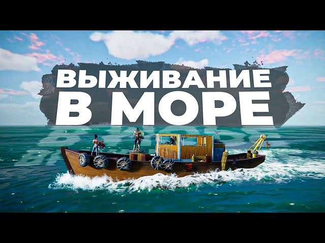 11 ЛУЧШИХ игр про ВЫЖИВАНИЕ НА ВОДЕ в 2024!