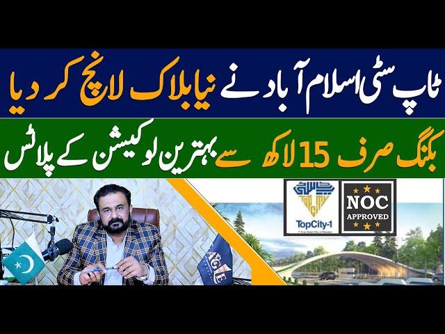 Top City Islamabad New Block Launch | Prime Location at Affordable Rates!