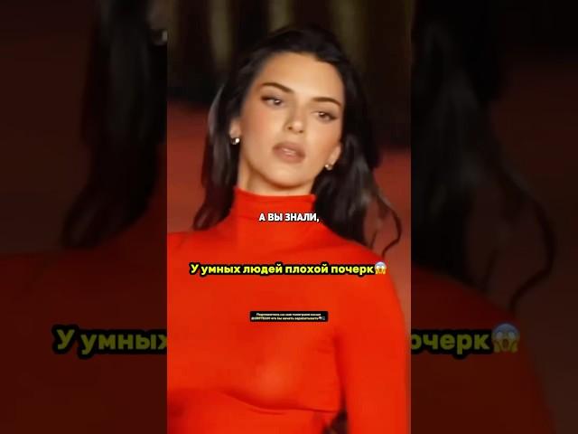 У умных людей плохой почерк #развитие #новости #кино #успех #саморазвитие #психология #шортс