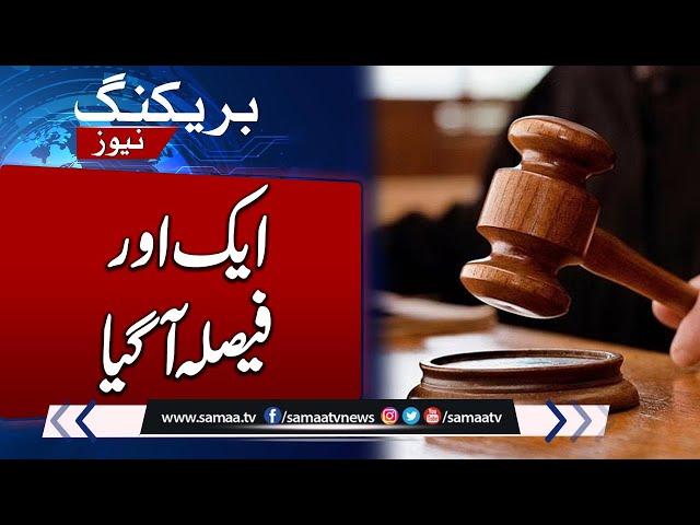 Breaking News: Court rejects Imran Khan, Bushra Bibi's appeals in iddat nikah case | Samaa TV