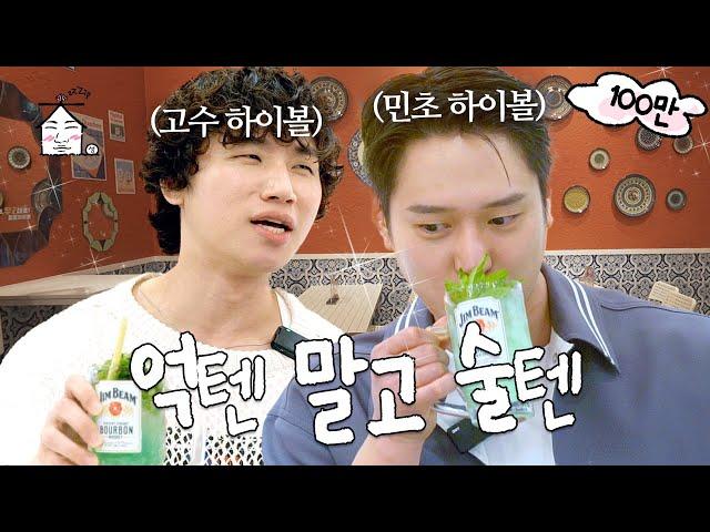 [EN/JP] 아무경표, 패션 해명하러 제 발로 찾아왔JIM | 집대성 ep.11