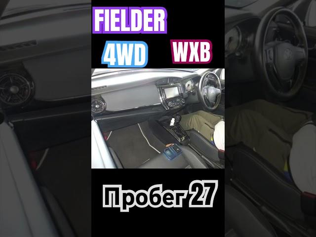 FIELDER WXB 4WD 27 пробег , оценка 4 Для заказчика Вячеслава цена 1660 Владивосток КРАСДВ124