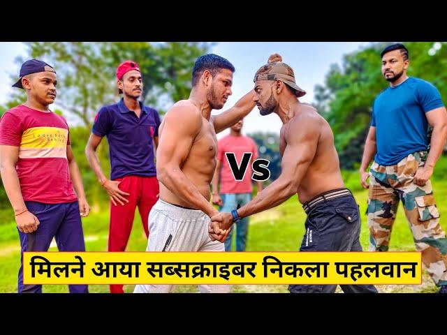 400 किलोमीटर दूर से मिलने आया सब्सक्राइबर - निकला एक पहलवान | desi gym fitness