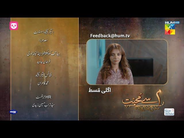 Meem Se Mohabbat - Ep 06 Teaser - 01 Jan 2025 - Spons Food Panda, Master Paints, Skin White - HUM TV