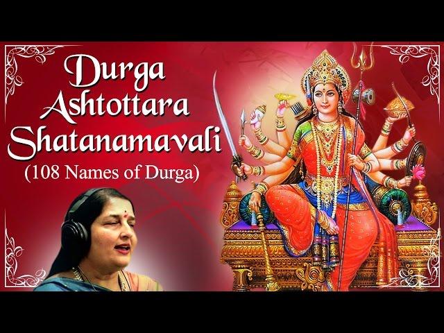 Goddess Durga Ashtottara Shatanamavali by Anuradha Paudwal - 108 Durga Names