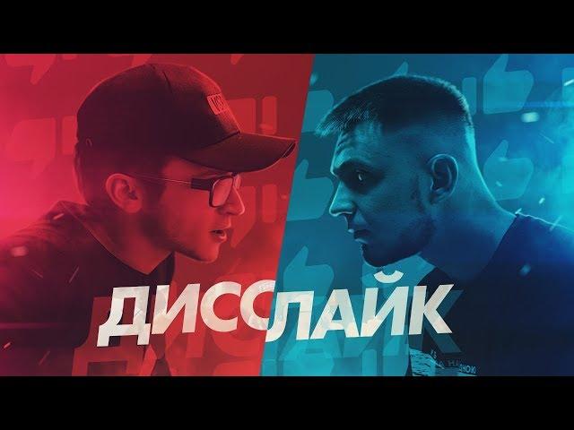 Jarahov x Tilex- Disslike