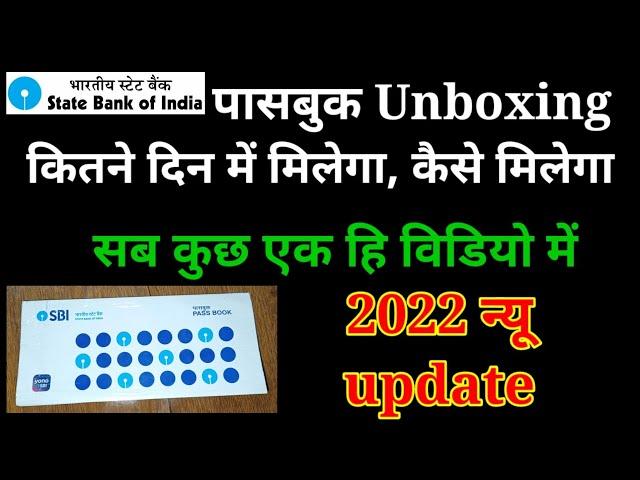 Sbi new account ka passbook kitane din me milega | Sbi new passbook unboxing | Sbi online passbook