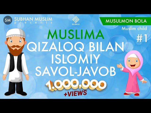 Muslima qizaloq bilan islomiy savol-javob | An Islamic Q&A with a Muslim girl | @SubhanMuslim