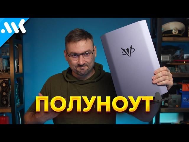 Длинная ДИЧЬ: ПОЛУноут на RTX 4070 и i9-14900HX | Обзор мини-ПК AtomMan G7 Ti