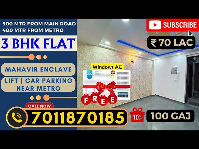 3 BHK Flat In Mahavir Enclave | Free Window AC And 10% Discount | Book Now #3bhkflats #nearmetro