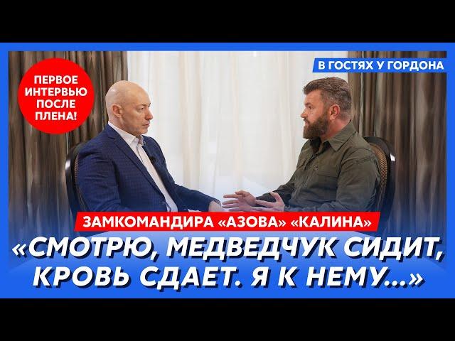 Замкомандира “Азова” “Калина”. Казнь 24 августа, агония Мариуполя, Зеленский, Путин, нацики, ТЦК