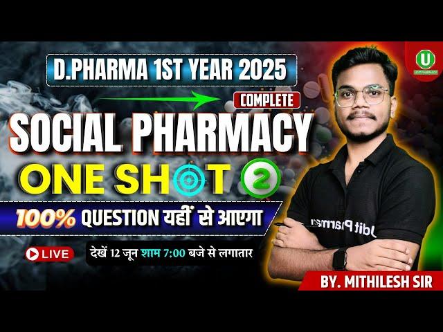 Complete Social Pharmacy | One Shot Revision Series-2 | D.Pharma 1st Year 2025 | By-Mithilesh Sir