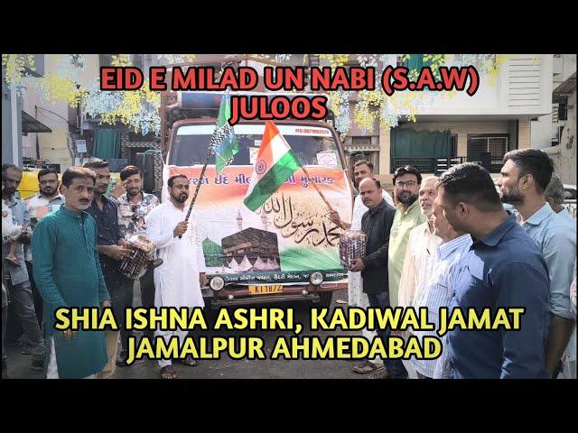 EID E MILAD UN NABI (S.A.W) 2024 JULOOS || SHIA ISHNA ASHRI KADIWAL JAMAT JAMALPUR ||