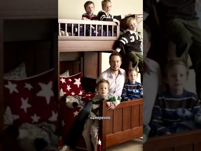 Почему у Илона Маска ТАК много детей? 