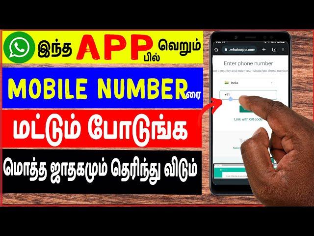 Whatsapp Amazing Update Link With Phone Number Instead QR Code You Should Know  | skills maker tv