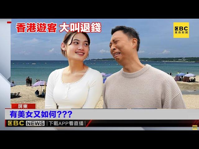 有錢但買不到快樂的假期 …24小時台灣墾丁懷疑人生之旅… | Can Money Buy You Happiness in Kenting Taiwan?