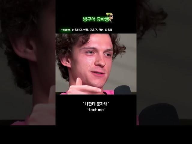 톰 홀랜드의 인생 명언(Tom Holland)