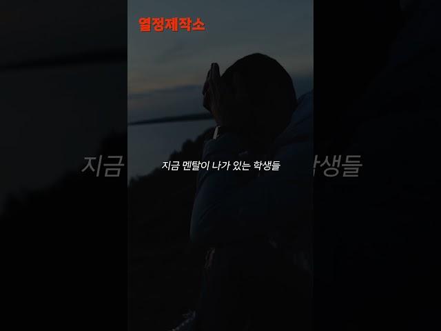 다 포기하고 싶은 충동이 드는 당신에게ㅣ동기부여