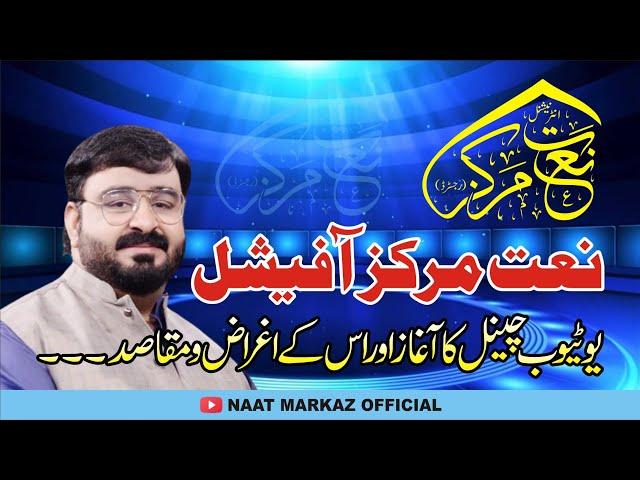 Naat Markaz Official YouTube Channel Kay Aghraz o Maqasid | Arsalan Ahmed Arsal