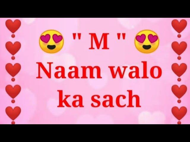 M naam walo Ka sach | m naam wale | choose one number | best love game | #chooseyourgift  #viral