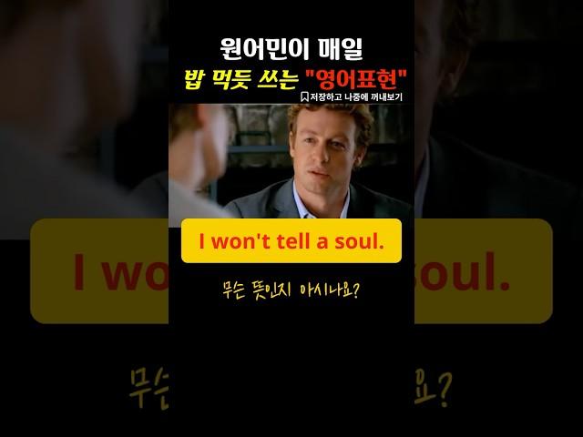 일상생활 영어표현, 영어패턴 익히기, 영어회화 ⭐ 235