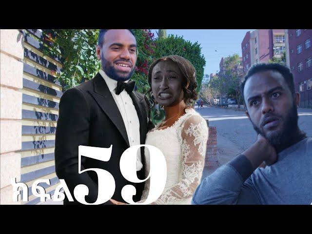 ሐረግ (ክፍል 60) | Hareg kifil 60 | Hareg part 60 | Hareg drama 60 | Hareg 60