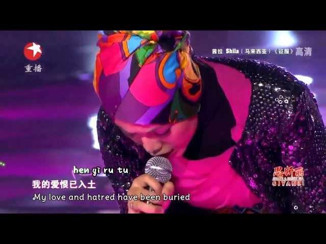 [pinyin & eng sub] Shila Amzah - 征服 (Zheng fu / Conquer) [Na ying]