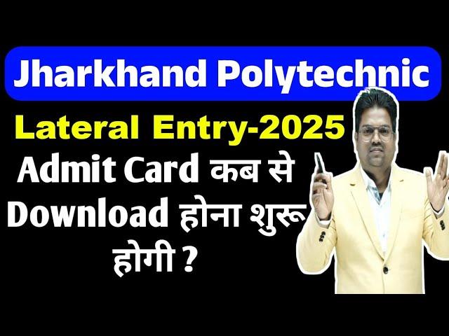 jharkhand polytechnic / jharkhand polytechnic lateral entry 2025 Admit card / iti to diploma
